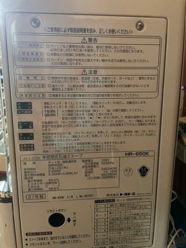 トヨトミ　石油ストーブ(煙突式)
