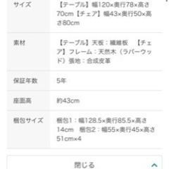 ニトリ　ダイニングセット　椅子4脚セット　の画像