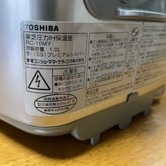 【完売】　東芝圧力炊飯器　RC-10MY 中古の画像