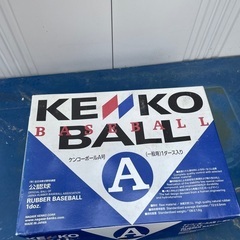 『未使用』KENKO A号軟式ボールの画像