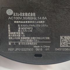 ネスカフェ ドルチェ グスト MD9748FSの画像
