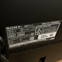 ソニーブラビア49インチ　お話し中の画像