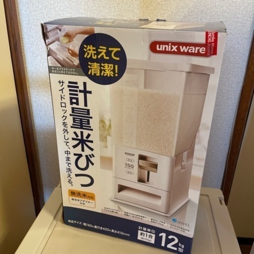 米びつ 新品未使用 12キロ型