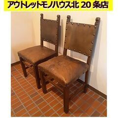 札幌【英国製 アンティーク家具 チェア2脚セット】輸入家具 ダイ...