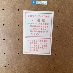 ミッフィー  ベビーベッド  70×120【解体済み】の画像