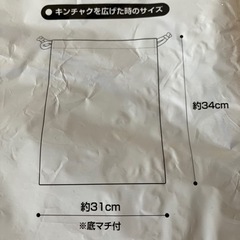 新品　プーマ袋の画像