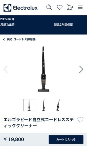 コードレス掃除機【値段交渉可】