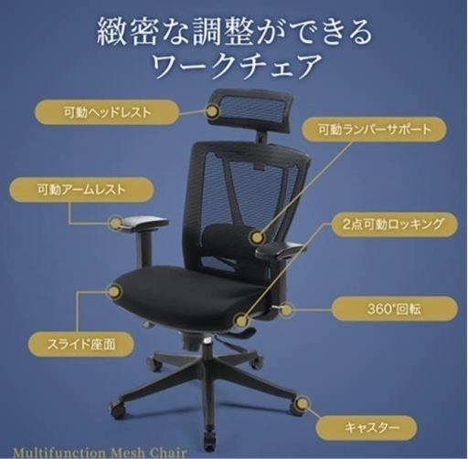 オフィスチェア サンワダイレクト【※受け渡し予定者決定済】
