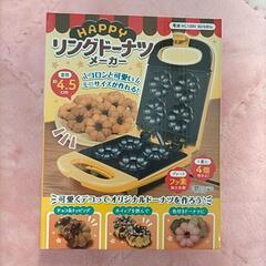 ドーナツメーカー