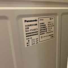 洗濯機【パナソニック】【値段交渉可】の画像