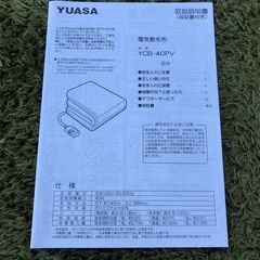 電気敷毛布 ユアサ YCB-40PV 2019年製 寝具 【安心の3ヵ月保証】店頭販売 南区花畑の画像
