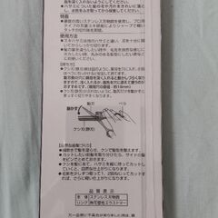 【新品】関孫六 スキバサミの画像