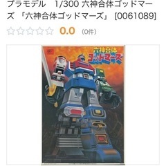 プラモデル　1/300 六神合体ゴッドマーズ 「六神合体ゴッドマーズ」