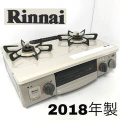 🔷🔶🔷ut10/9 Rinnai リンナイ 都市ガス用 ガステー...