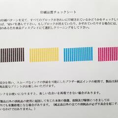 brother プリンター 中古の画像