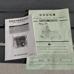 オーレック OREC ハンマーナイフモアー HRC662Bの画像
