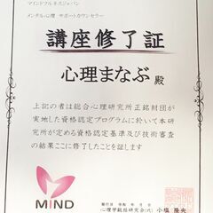 【90分完結★心理資格取得講座】あなたのソウル(魂)ナンバーは？の画像