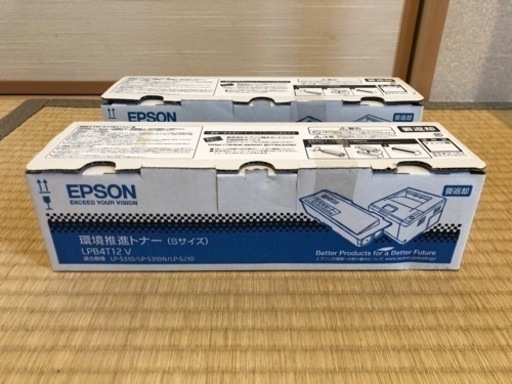 【取引中】EPSONレーザープリンタートナー　LPB4T12V 2つ
