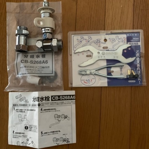 食洗機　Panasonic  NP-TA2 分岐水栓セット