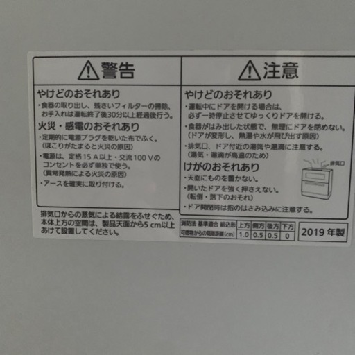 食洗機　Panasonic  NP-TA2 分岐水栓セット