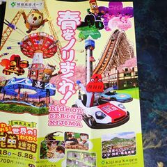 ★大分・城島高原パーク無料入場券・4枚・2023年5月31日まで有効！の画像