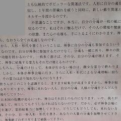 🌸人形形代書き方教室🌸の画像