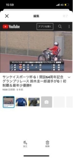 オートレース　オートレーサー
　鈴木圭一郎　サイン入り