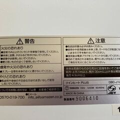  【決まりました！】 Yamazen カーボンヒーター DBC-J122の画像