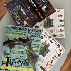 モンスターハンター攻略本
