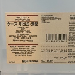 無印良品 ポリプロピレンケース・引出式・深型X2の画像