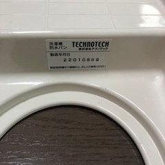 洗濯機　防水パンの画像