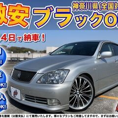 神奈川【自社ローン】保証人無可★全国対応★クラウン【アスリート】...