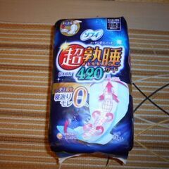 【夜用】生理用品の画像