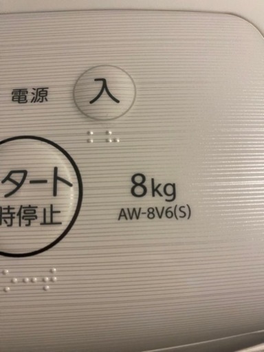 持って行けます‼️洗濯乾燥機✨TOSHIBA✨2018年製✨洗濯機✨激安✨中古✨美品✨配送可能✨早い者勝ち✨AW-8V6 ✨乾燥機✨家