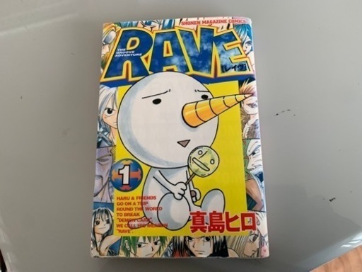 RAVE   1~35巻セット