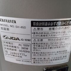 アイワ　スチームファン式加湿器　sh-450