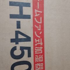 アイワ　スチームファン式加湿器　sh-450の画像