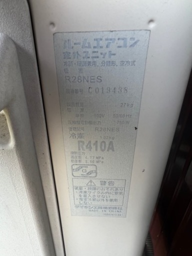 【引き取り限定】2012年製ダイキンルームエアコン室外機セット