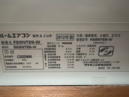 【引き取り限定】2012年製ダイキンルームエアコン室外機セット