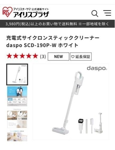 コードレスサイクロンクリーナー