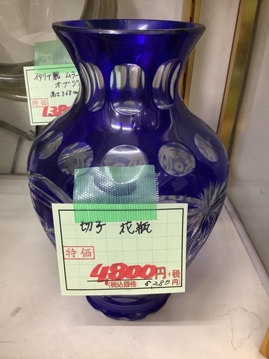 切子 花瓶 管F230311KK (ベストバイ 静岡県袋井市)