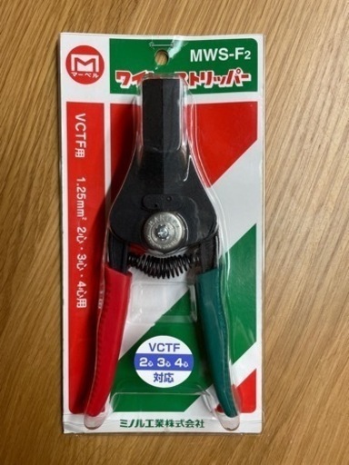 ガーデンワイヤーストリッパー　ローボルトライト専用