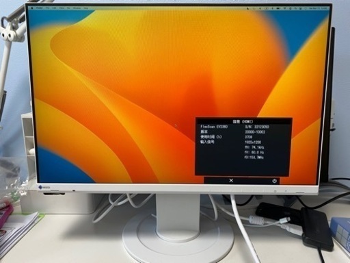 美品　EIZO 22.5型フレームレスモニターFlexScan EV2360-WT