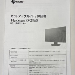 美品　EIZO 22.5型フレームレスモニターFlexScan EV2360-WT