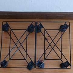 キャスター台　2つ