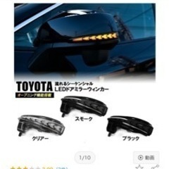 値下げ交渉アリ‼️30系ヴェルファイアなどのドアミラーシーケンシ...