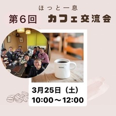 ✨古民家カフェ会☕️✨
