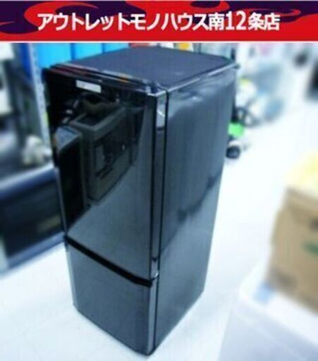 MITSUBISHI MR-P15Z-S 2016年製 冷蔵庫 動作OK 三菱電機 【中古