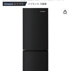 冷蔵庫 一人暮らし ハイセンス 幅49cm 175L ブラック HR-D1701B 2ドア