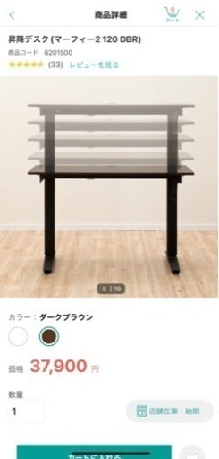 決まりました。ニトリ　昇降式テーブル　